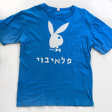 Hebrew Playboy Tshirt